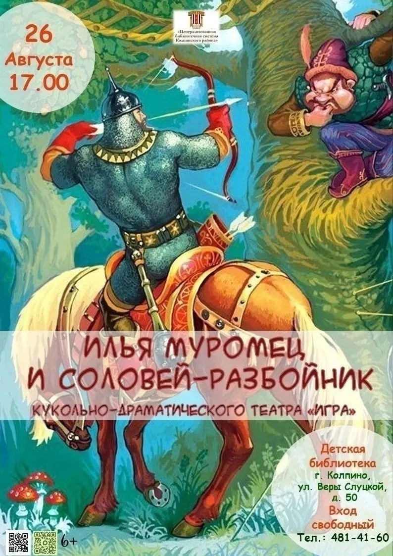 Детская районная библиотека🏫📚
