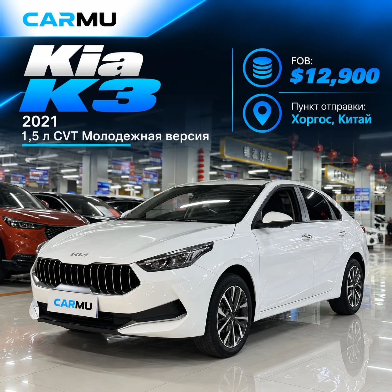 🚘 Kia K3 2021 1,5 л CVT Молодежная версия
