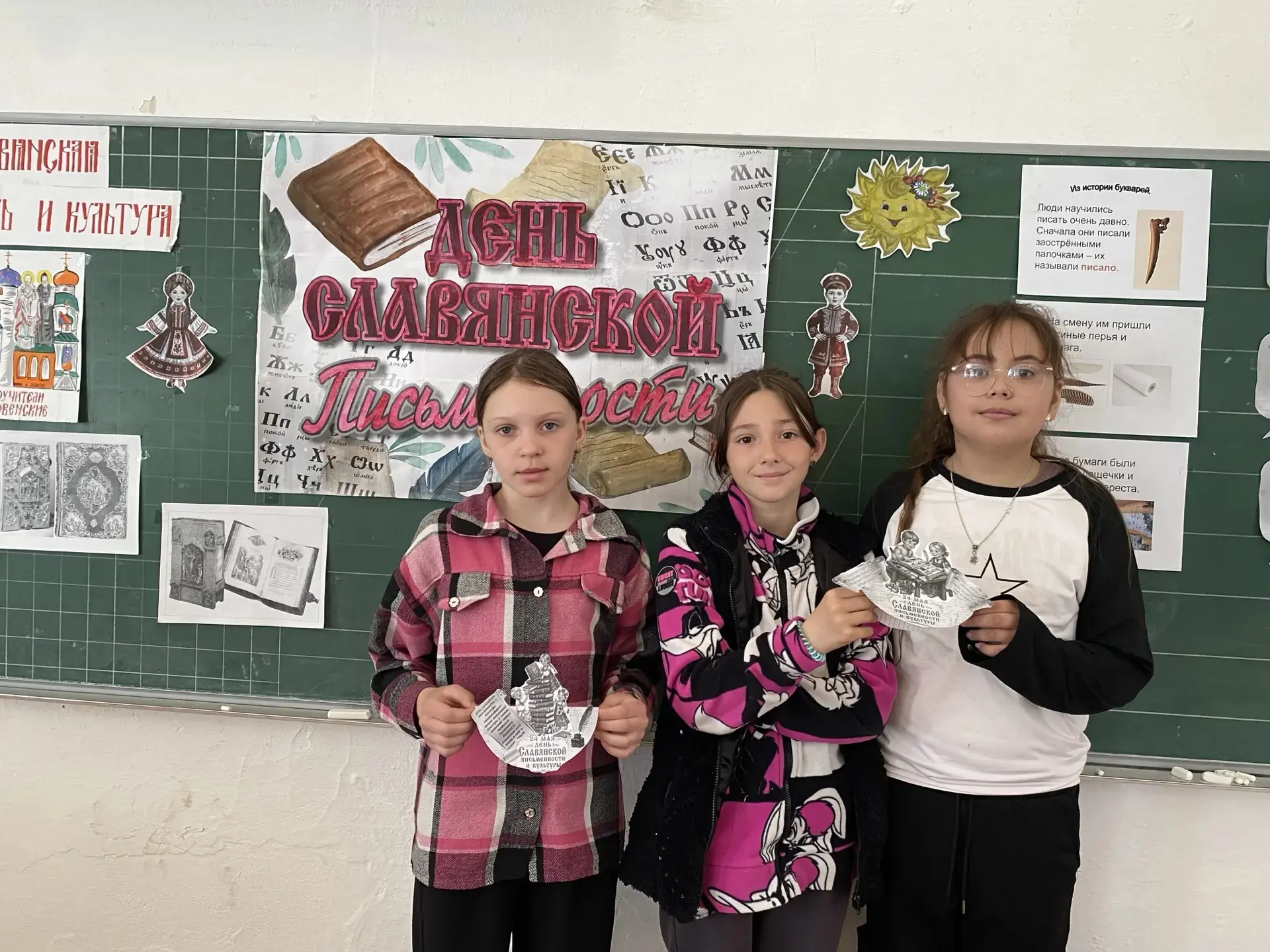 📚 В начальной школе отметили День славянской письменности и культуры

В нашей школе прошло увлекате