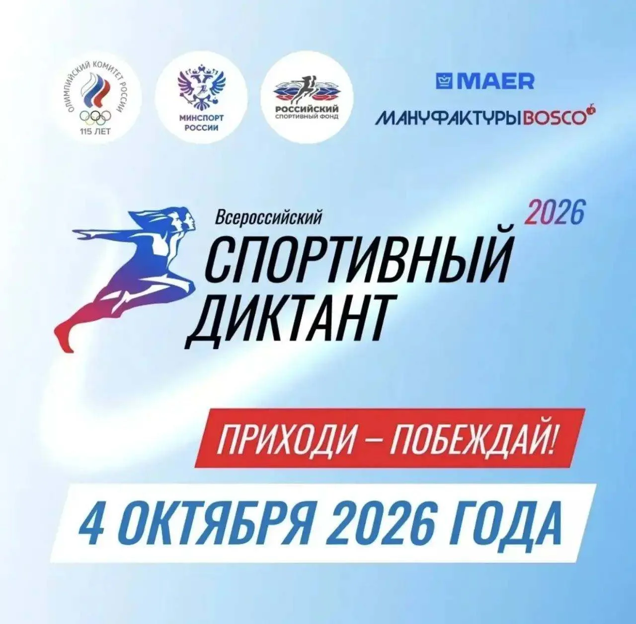 Прокачайте не только мышцы, но и интеллект!