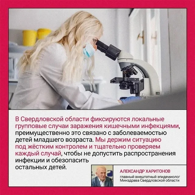 🦠 Летом риск кишечных инфекций возрастает: жара, перекусы на улице и продукты, которые быстро портя