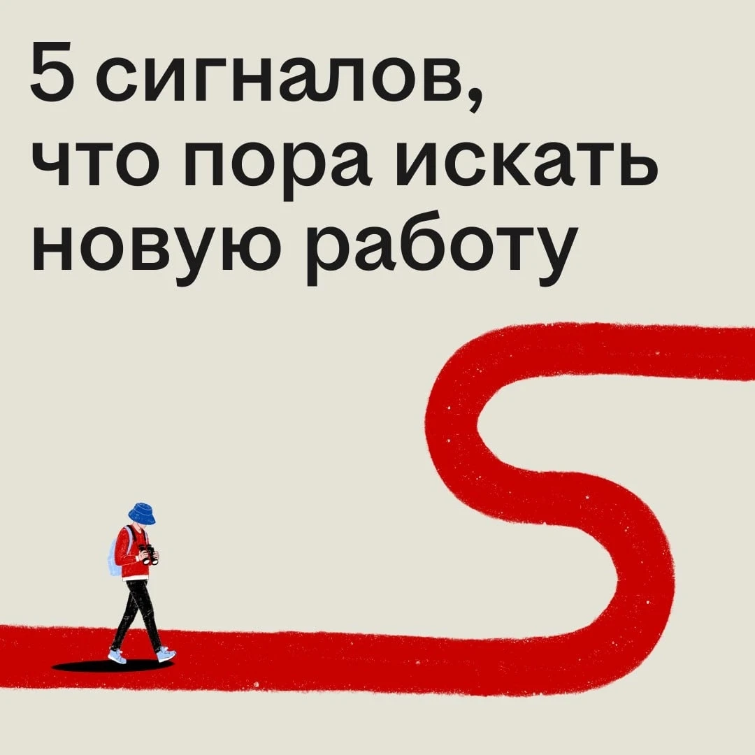 Если каждый понедельник начинается с мыслей об увольнении, прочитайте этот пост