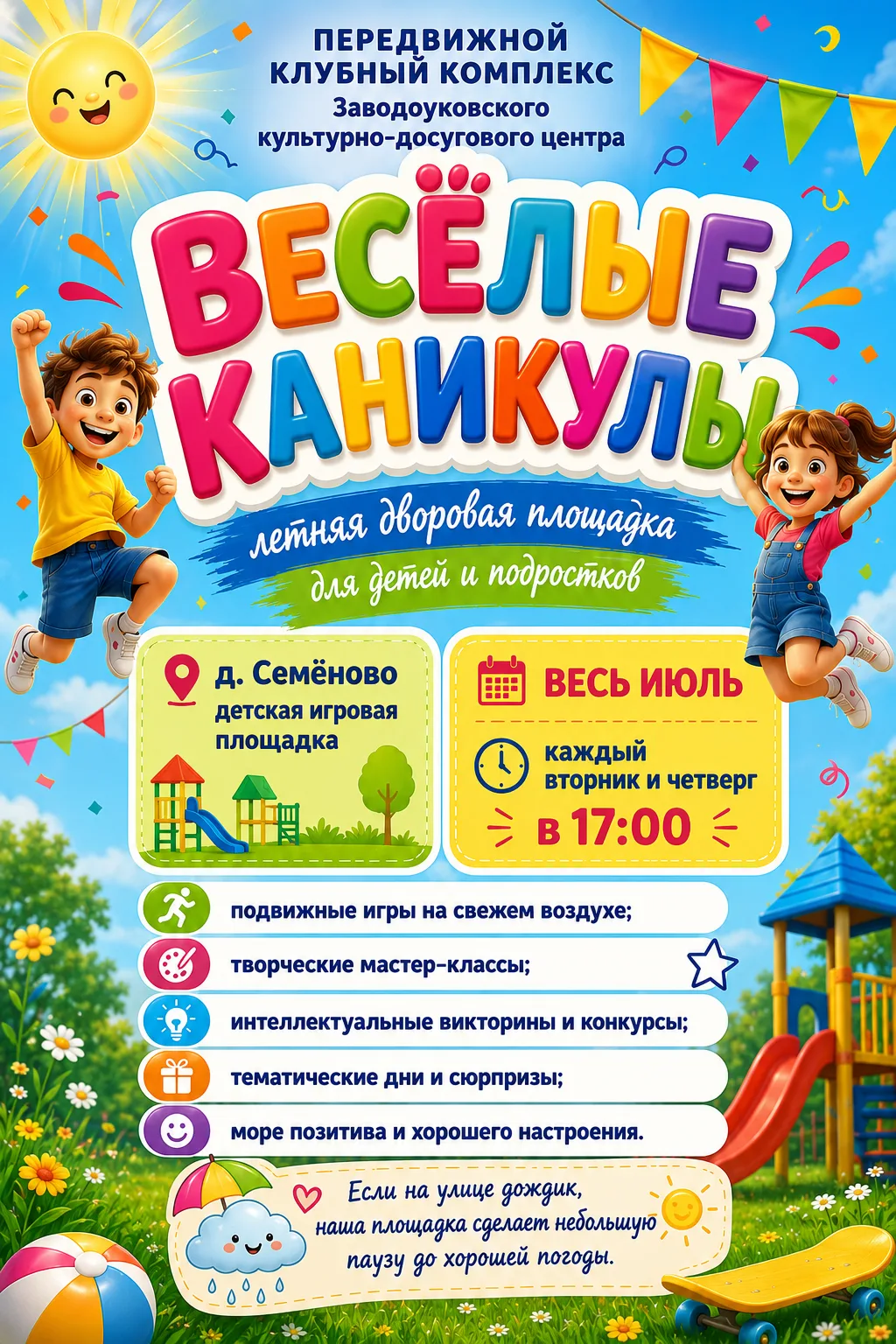 Дорогие ребята!  👋