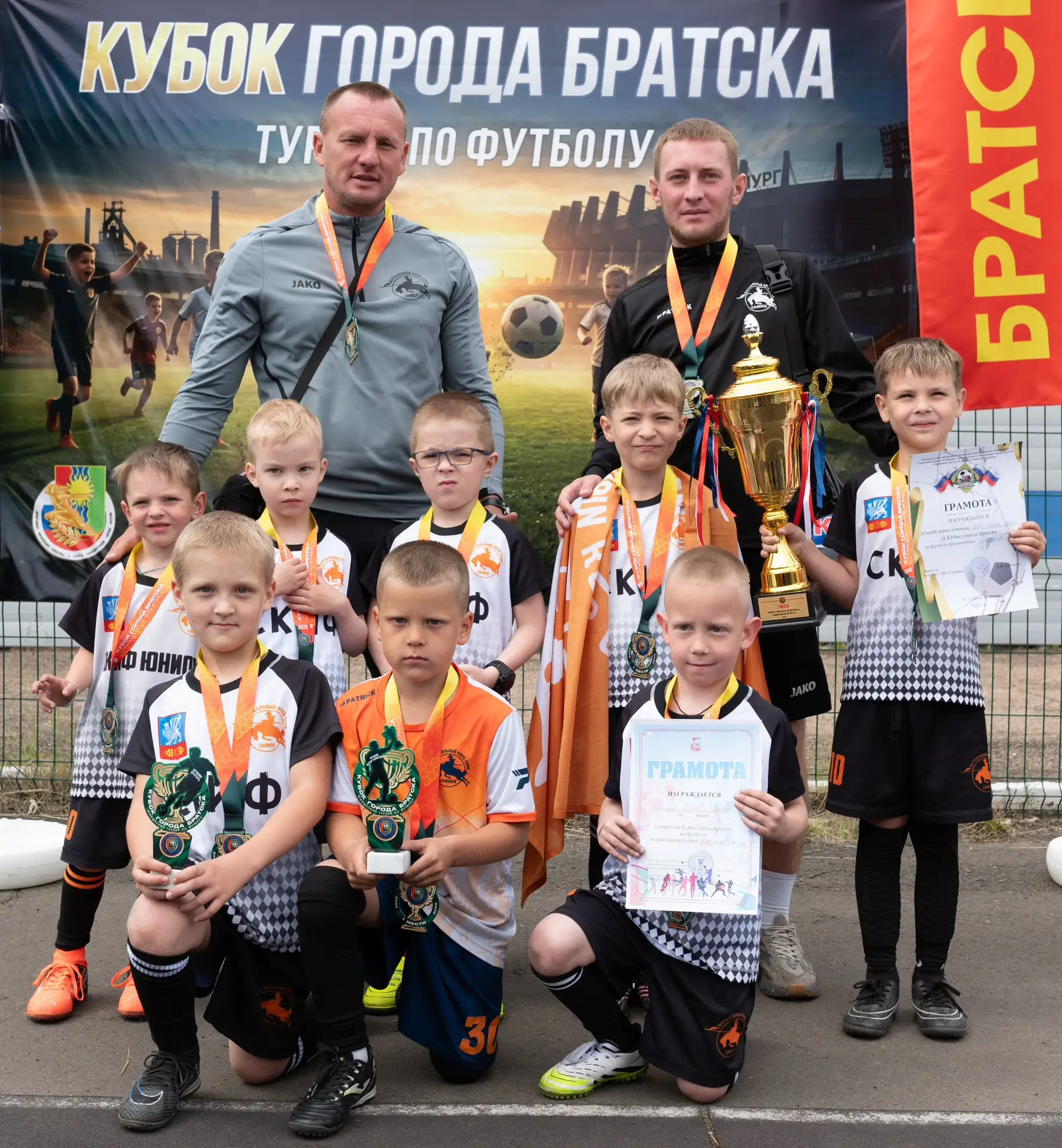 🏆 Начинаем публиковать результаты кубка города Братска по футболу — и начнём с самых юных участнико