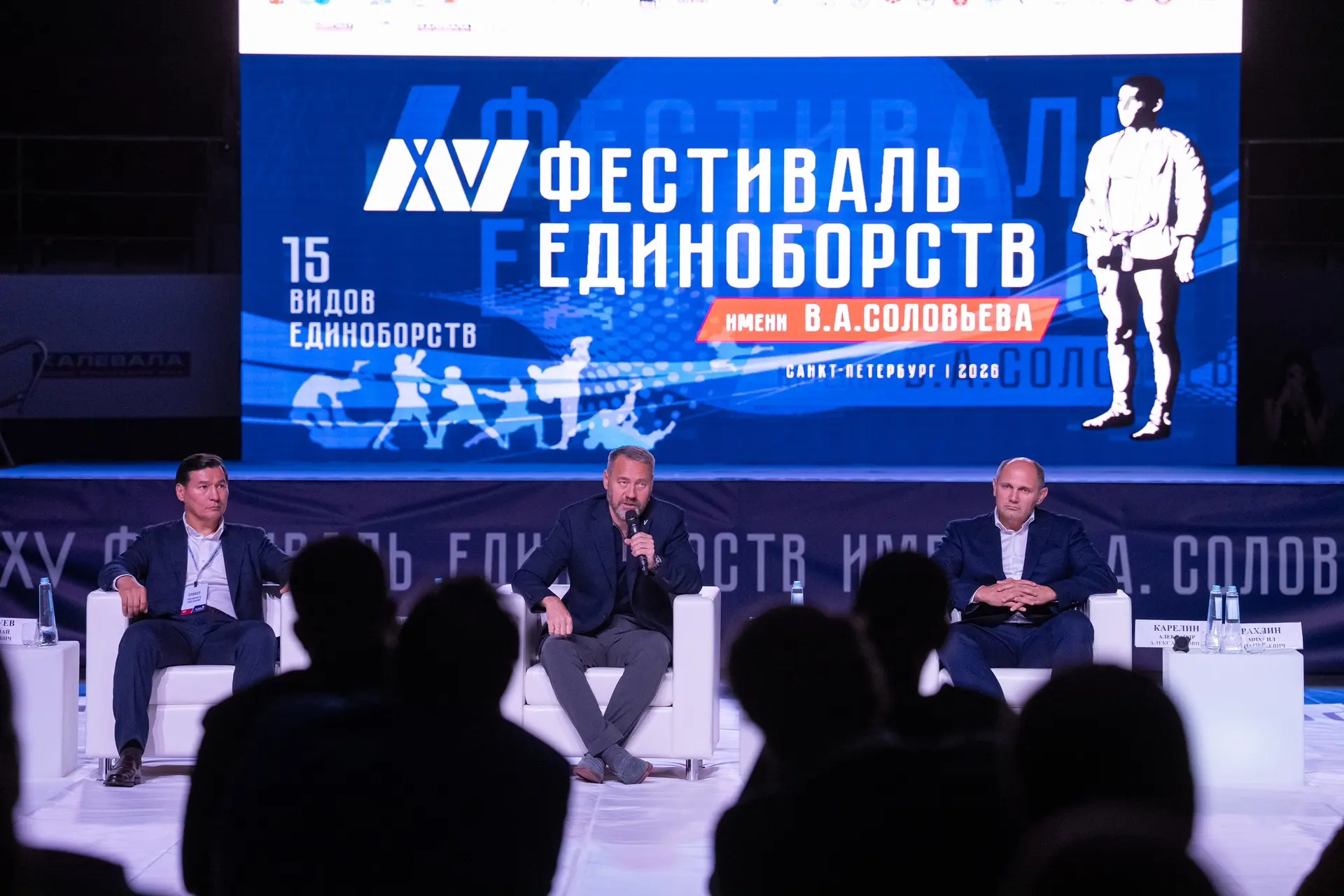 🥋 В Петербурге стартовал XV Фестиваль единоборств — Турнир им. В.А. Соловьева. В этом ...