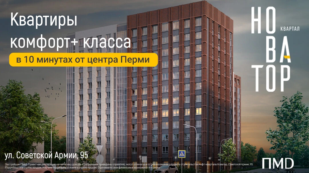 Новостройка у Серебрянского парка – квартиры в Новатор!