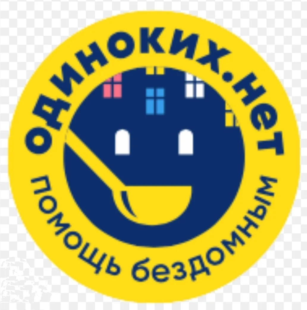 В Кирове с 1 августа запустили 13-месячный проект комплексной помощи бездомным и людям ...