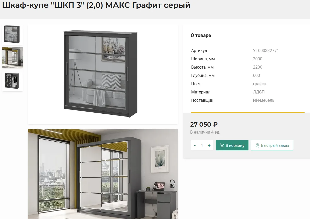 В НАЛИЧИИ НА СКЛАДЕ!!! Шкаф-купе "ШКП 3" (2,0) МАКС Графит серый по цене 27 050р