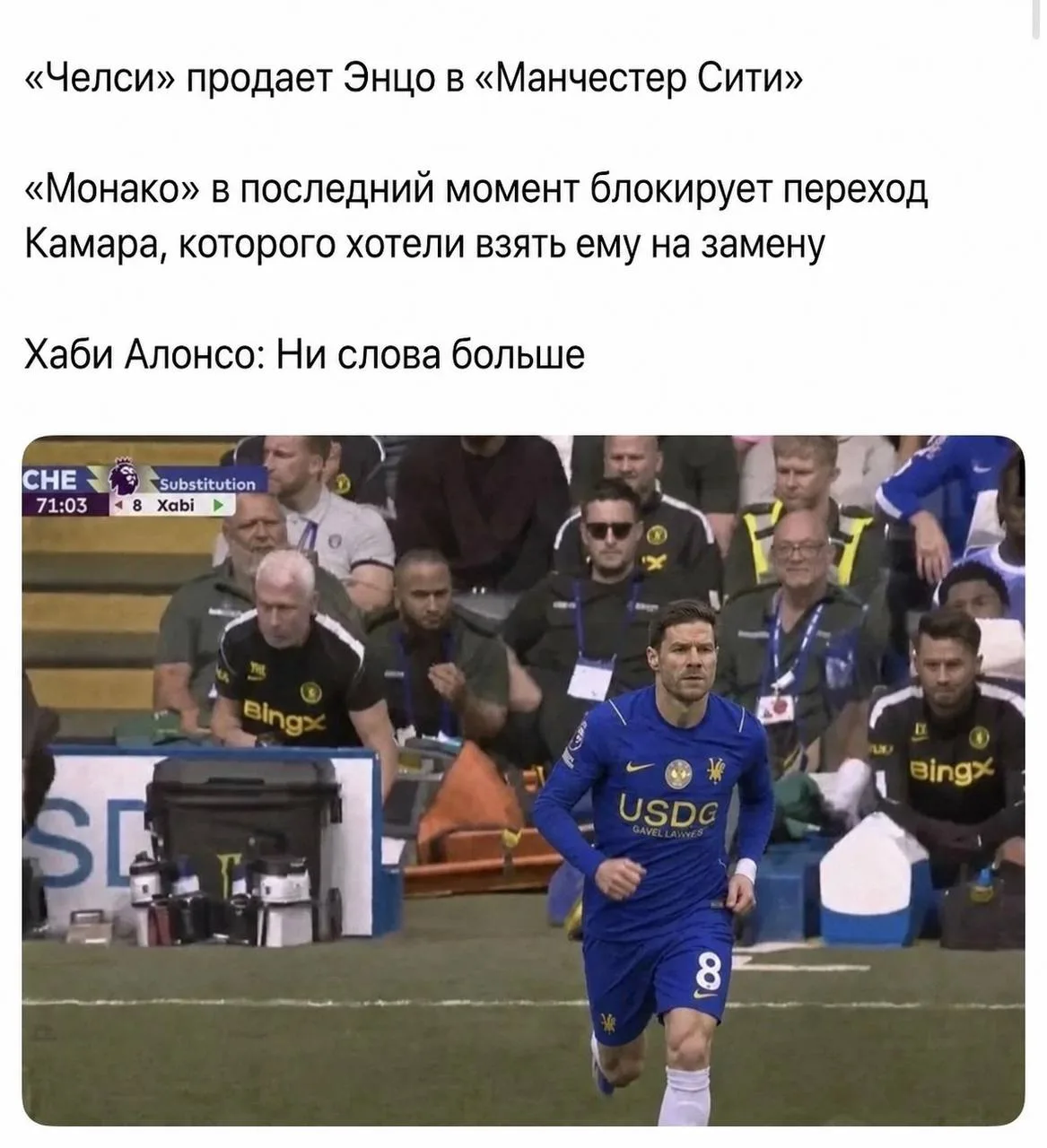 ⚽️ «Челси» остался без Энцо и Камара. Пришло время выпускать Хаби?
