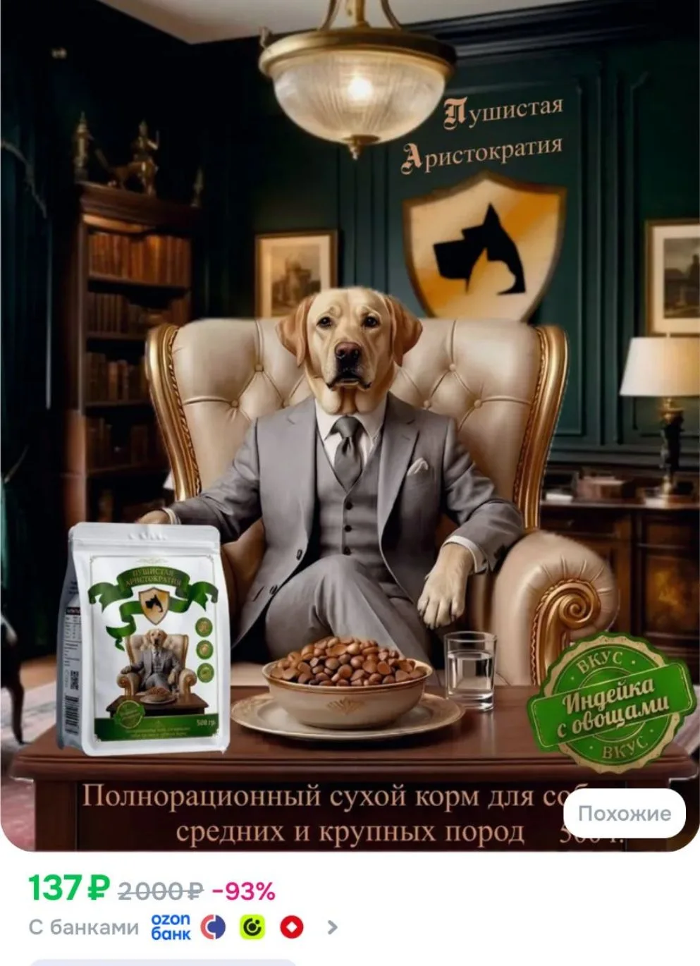 Корм для собак сухой со вкусом "Индейка с овощами" средних и крупных пород "Пушистая Ар...