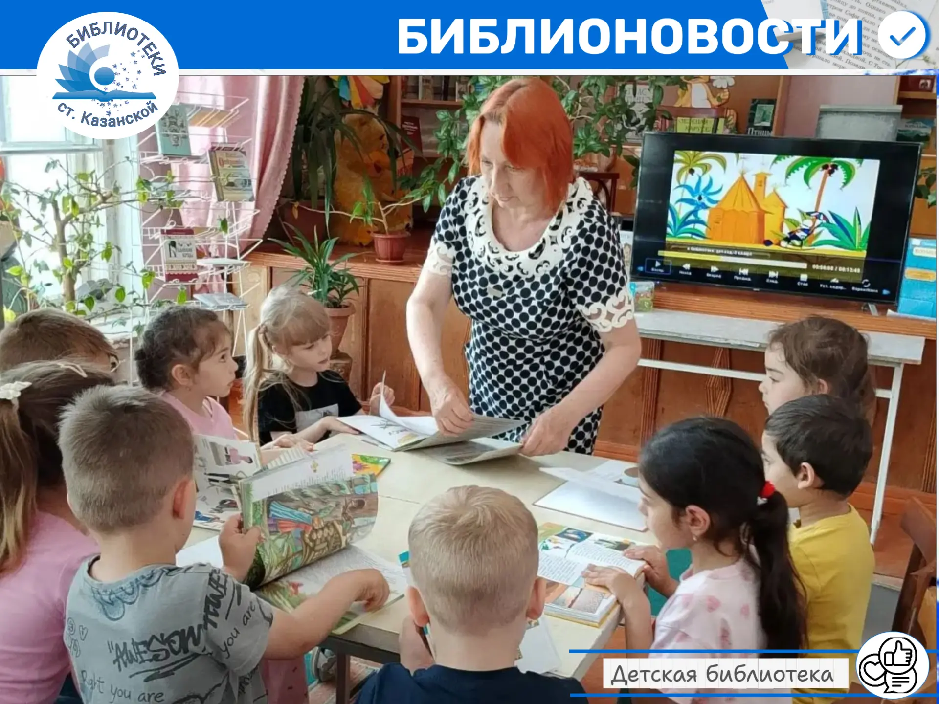 ✨ В Детской библиотеке ожила настоящая книжная магия! ✨