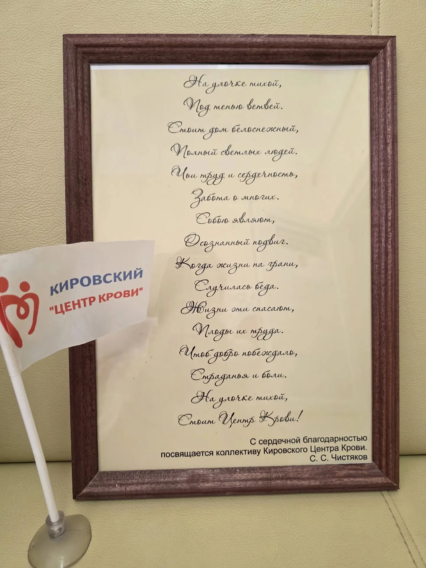 Чтоб добро побеждало,