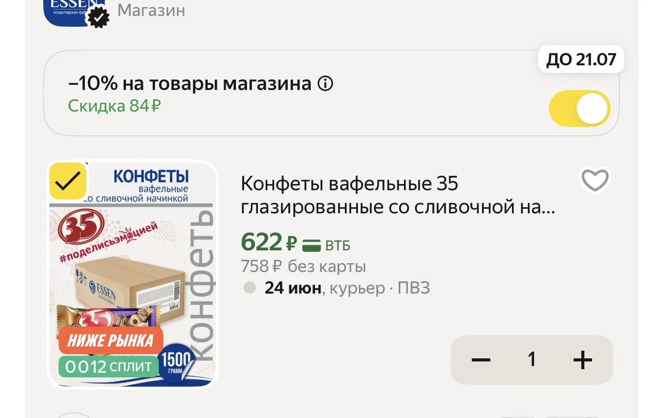 1,5 кг https://market.yandex.ru/cc/9guEn7