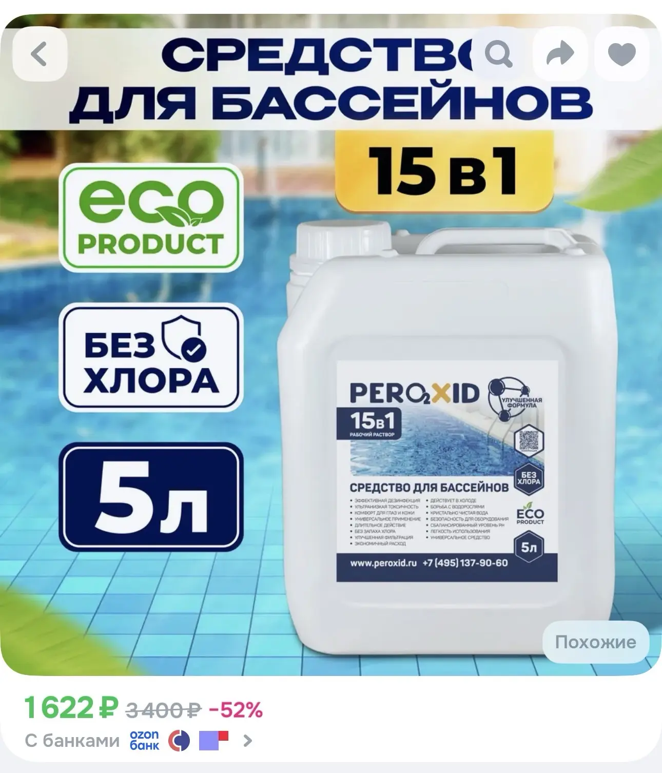 Про бассейн. Он у меня только второй год, поэтому все методом тыка) в прошлом году быст...