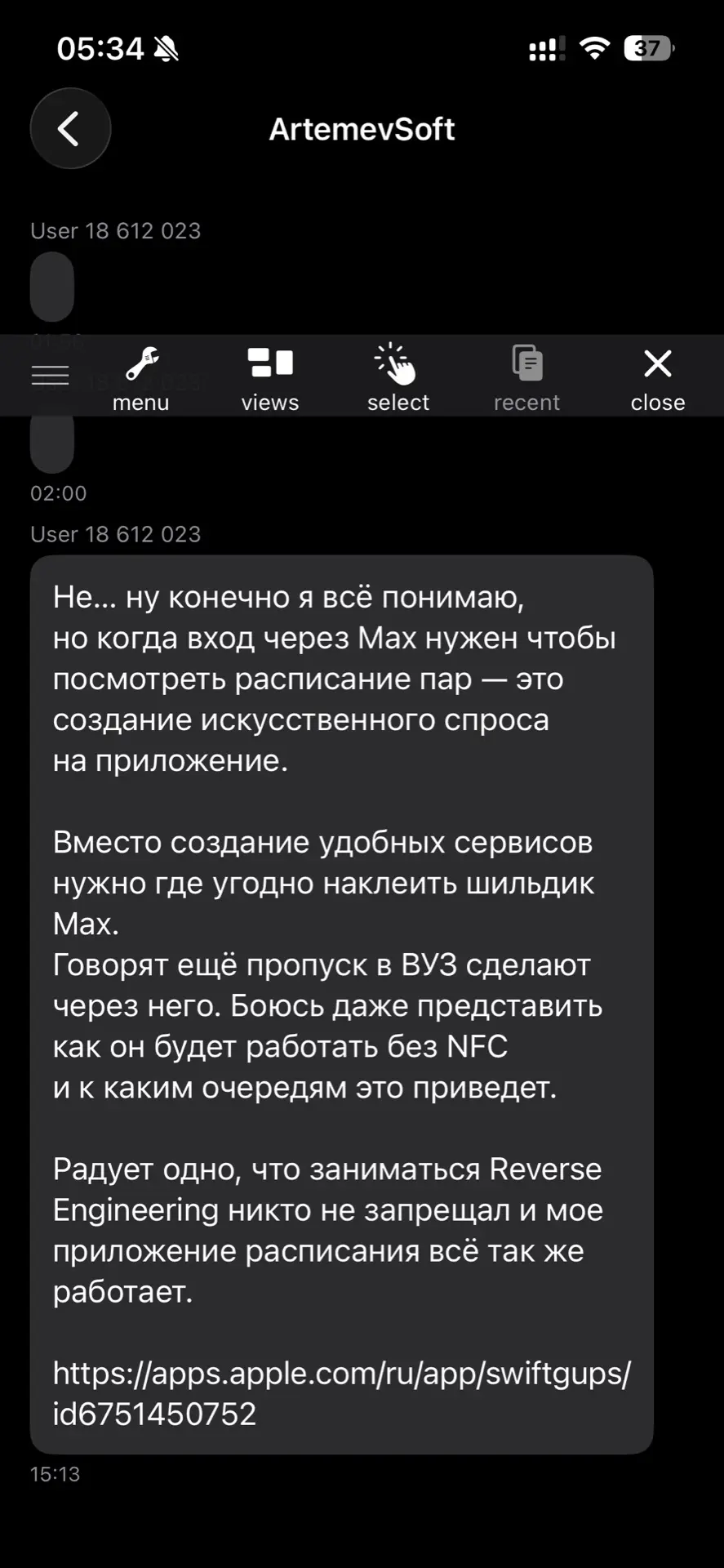 Медиа публикации