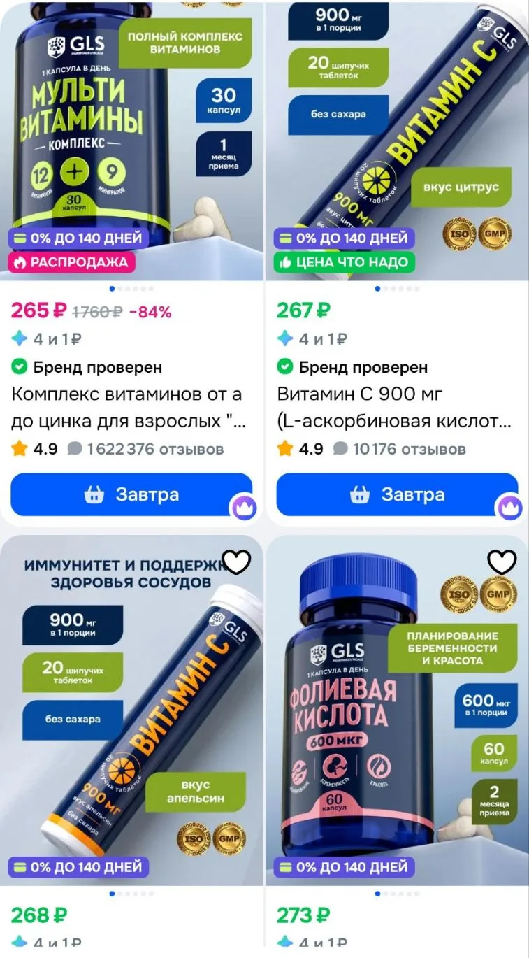 Смотри, что есть на Ozon