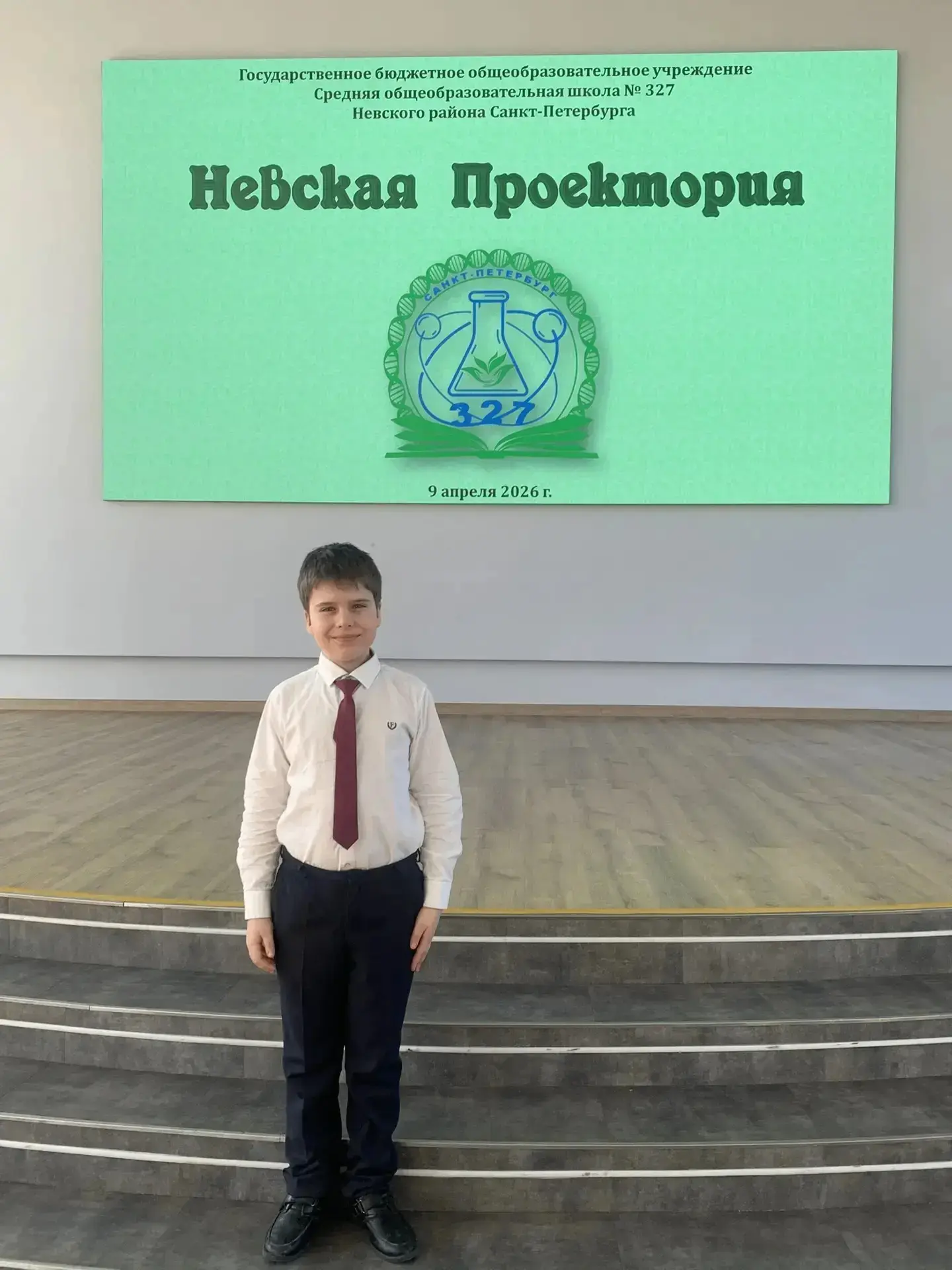 9 апреля 2026 года в стенах нашей школы прошла городская научно-практическая конференция проектных и