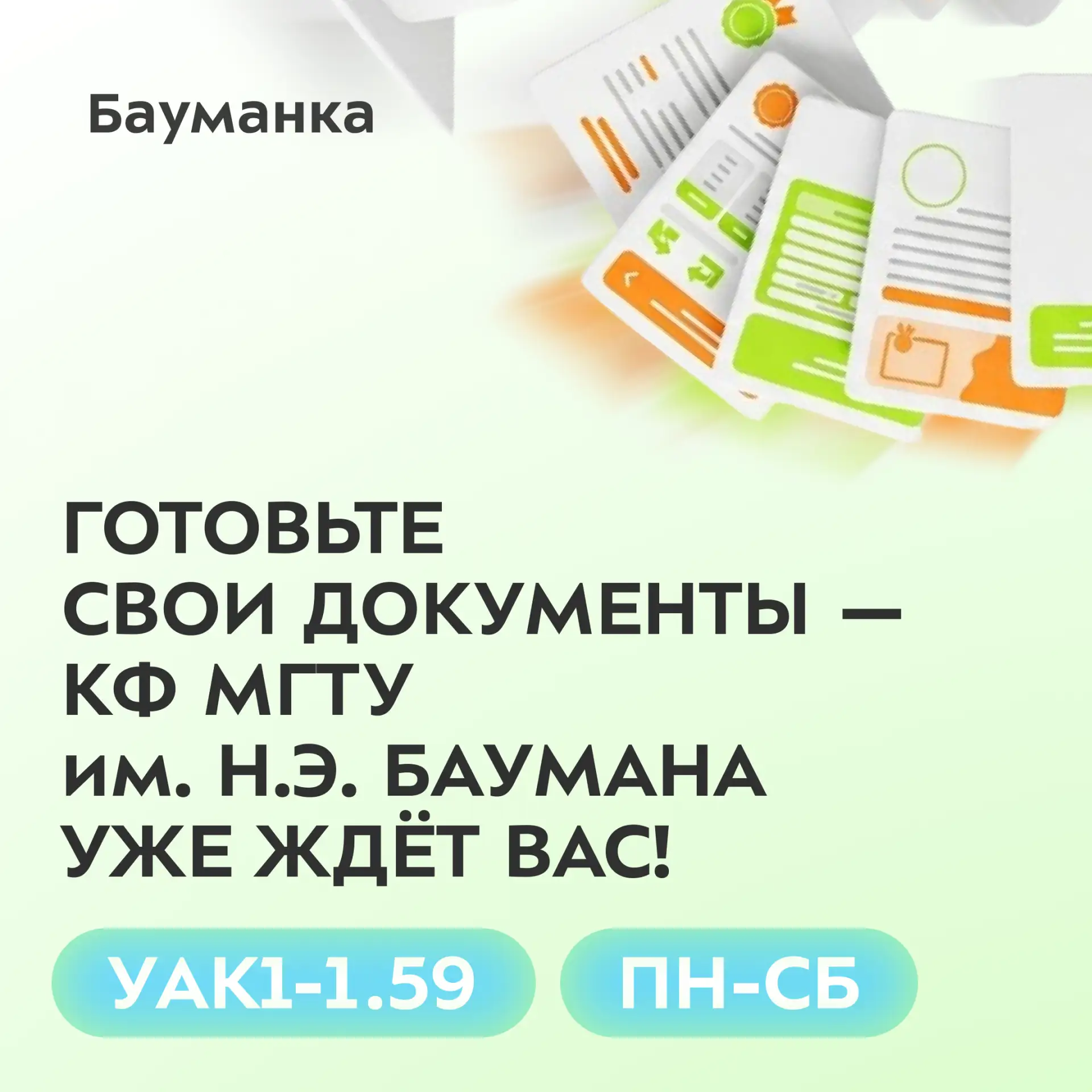 ⚡ Внимание, будущие инженеры!