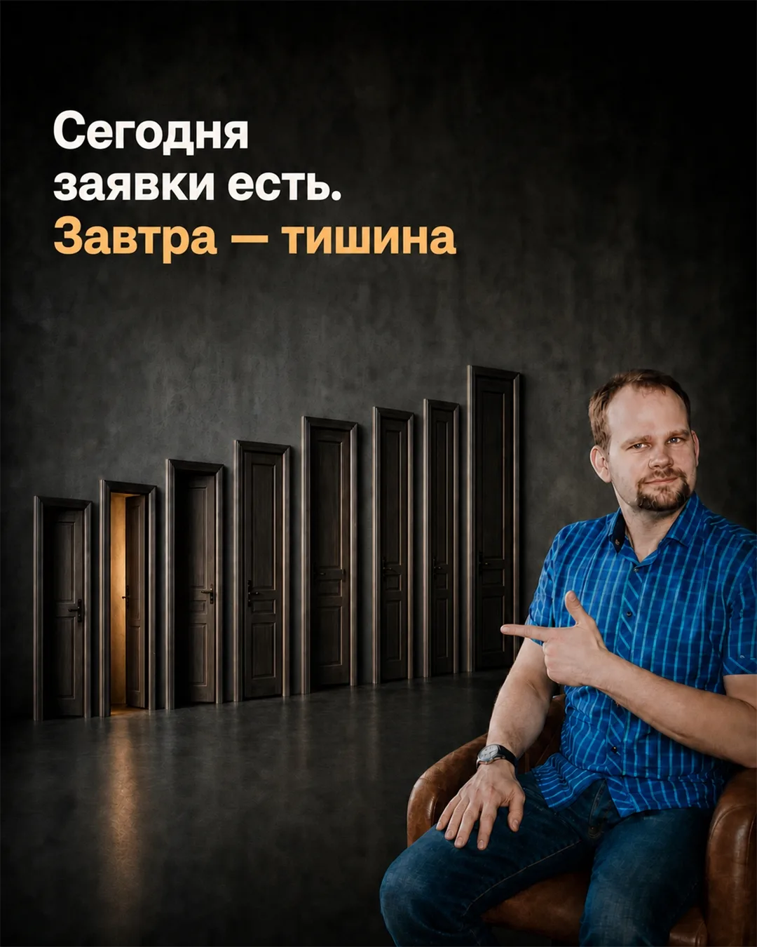 На днях делал аудит Директа клиенту - у него межкомнатные и входные двери.

Он обратился ко мне с кл