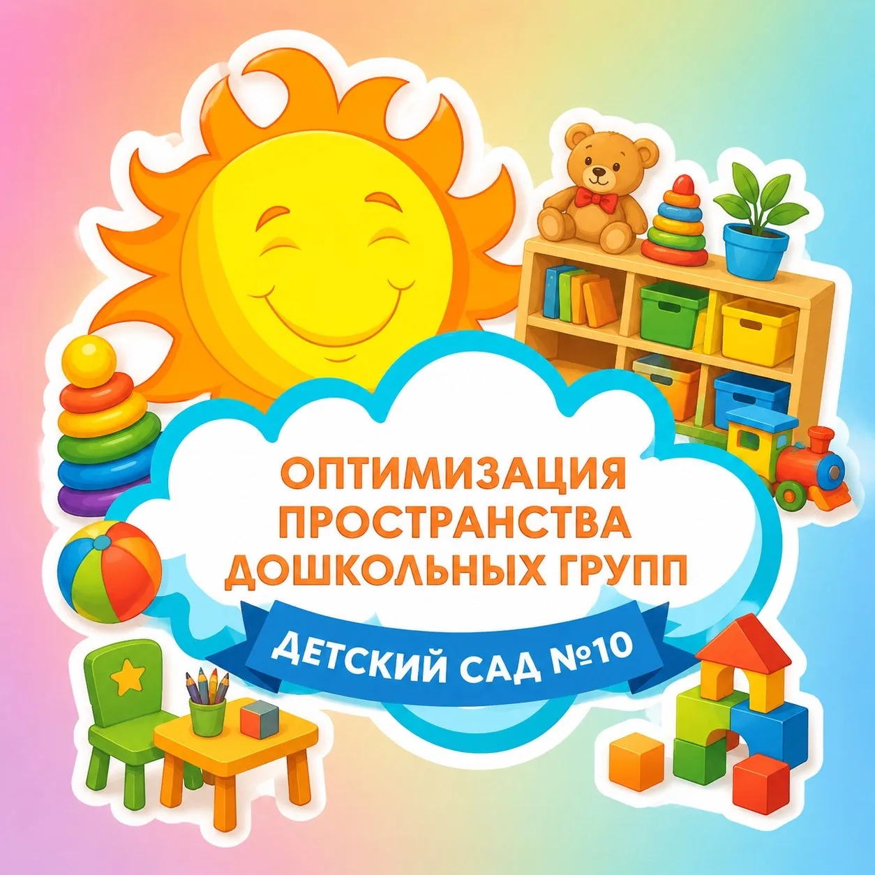 Проект по тиражированию лучшей практики, направленной на повышение производительности т...