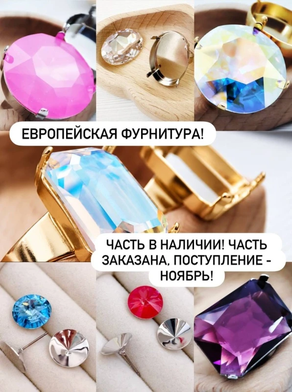 Европейская фурнитура - швензы, гвоздики, кольца, подвески, коннекторы!