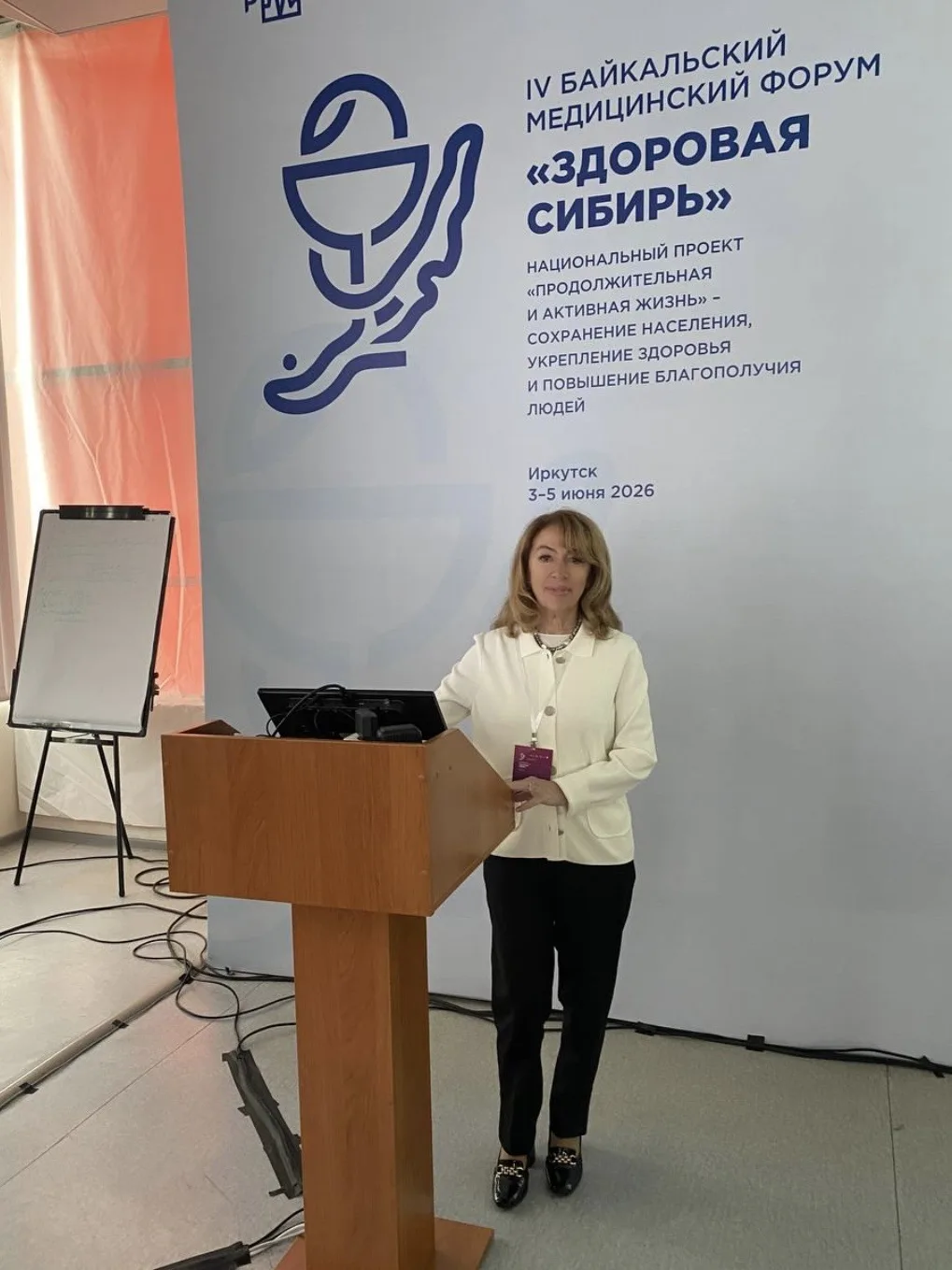 📍Главный врач Центра СПИД Иркутской области Юлия Плотникова приняла участие в IV Байкальском медици