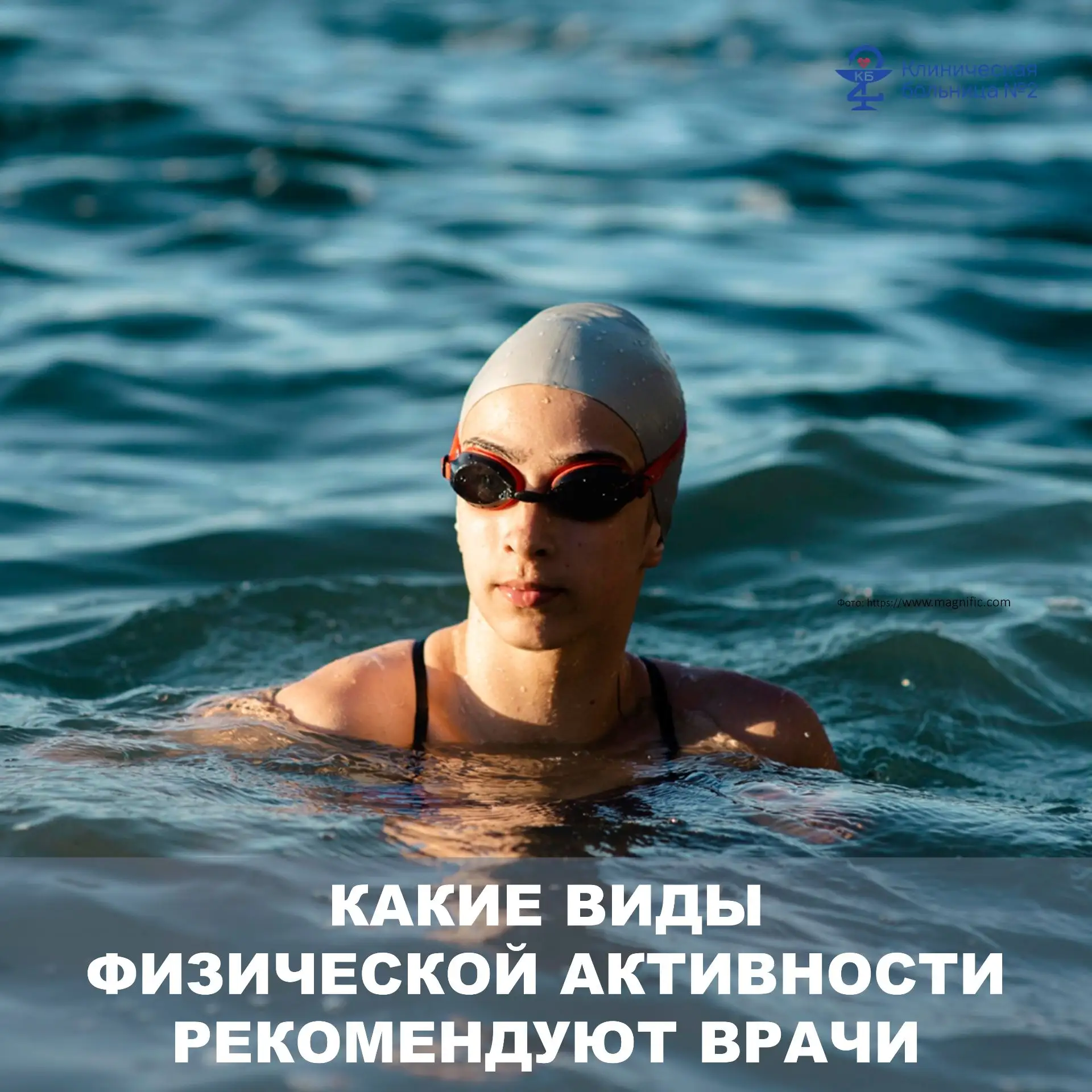 Какие виды физической активности рекомендуют врачи 🚴‍♀