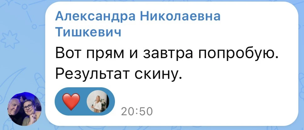 Жду фото и впечатления от всех, кто грозился попробовать прием 😄