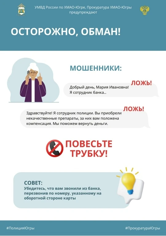ОСТОРОЖНО ОБМАН‼
