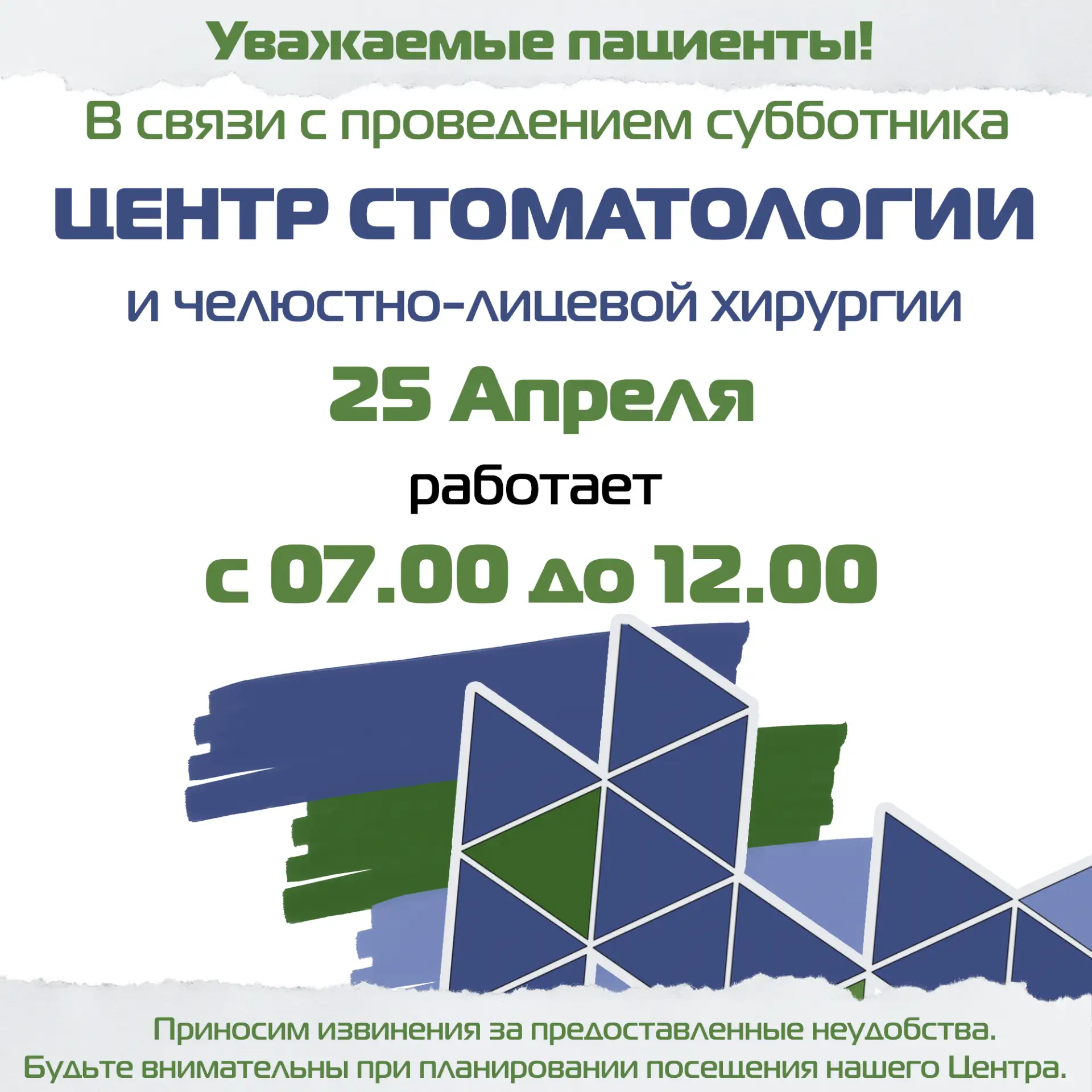 Небольшое изменение в графике работы нашего Центра.