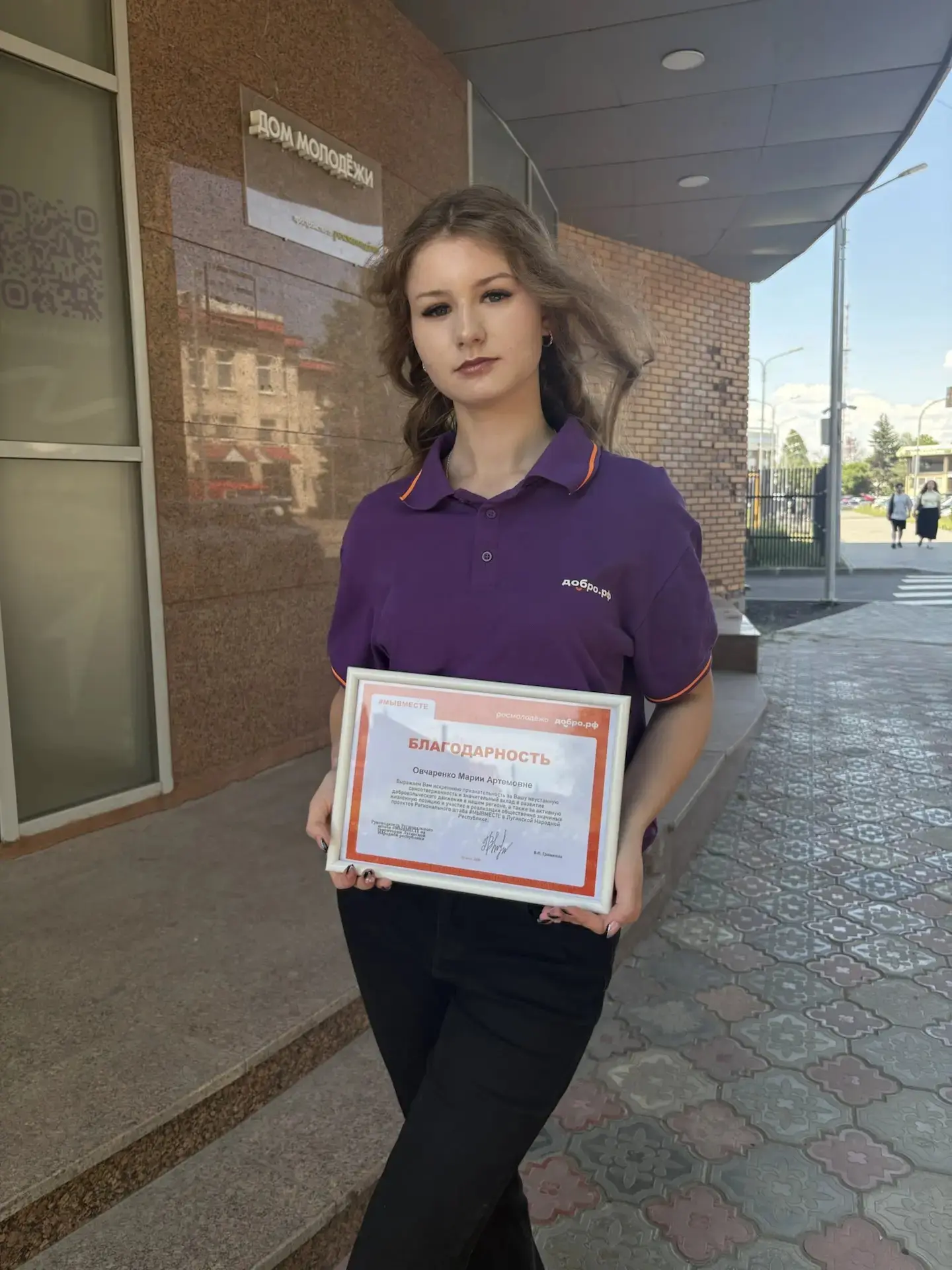 🎊 Сегодня наша ученица 9-А класса Овчаренко Мария получила Благодарность регионального штаба проект