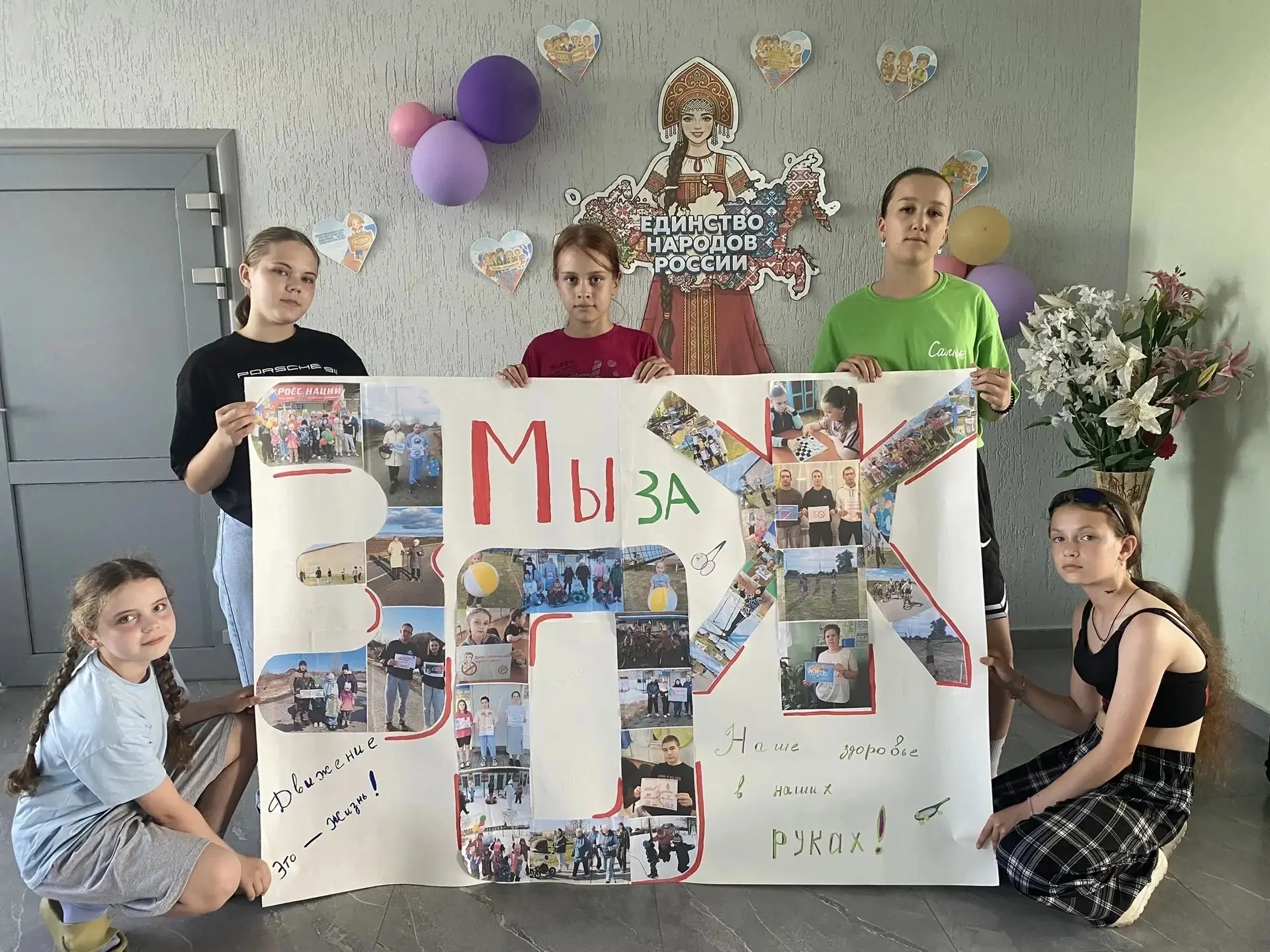 «Мы за ЗОЖ»

Девочкам было предложено создать плакаты на тему формирования здорового образа жизни у 
