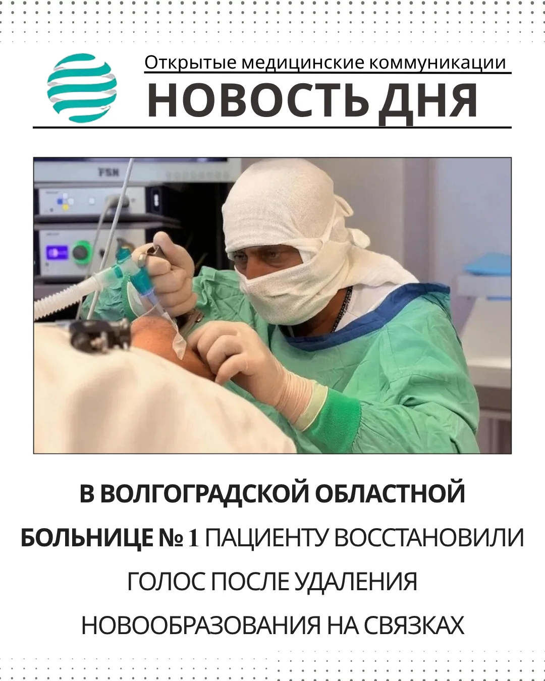 ❗️ Коллеги, спешим поделиться еще одной прекрасной новостью из мира медицины! Специалис...
