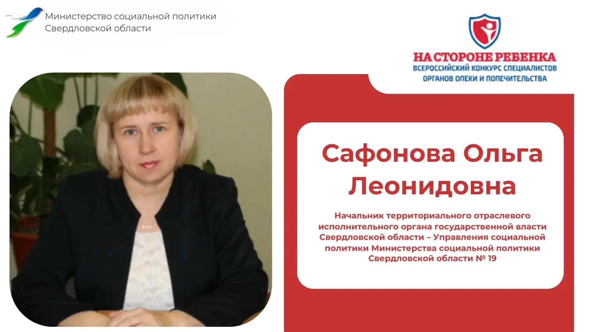 🎉  Финал близко: специалист из Свердловской области вошла в число сильнейших на конкур...