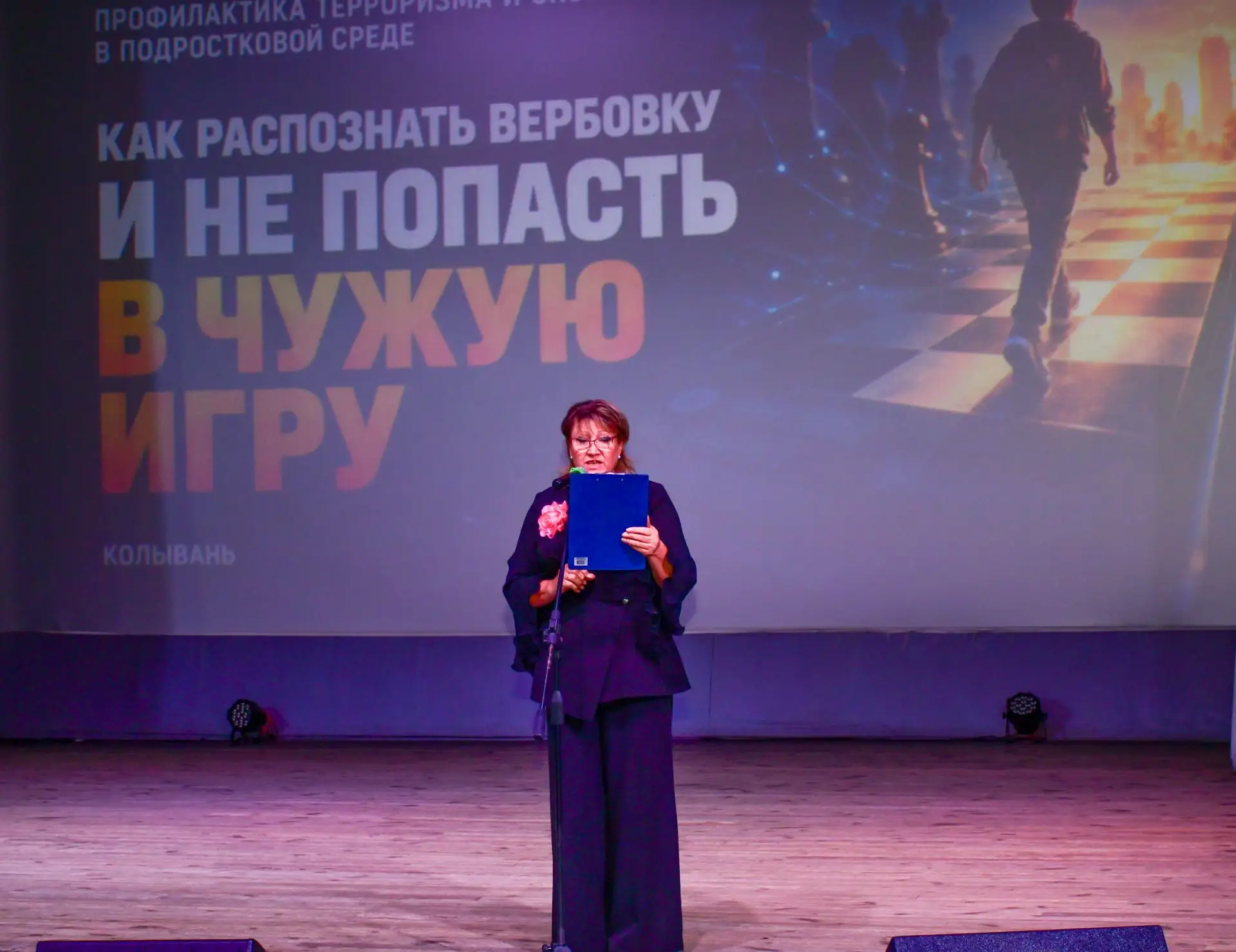 Безопасность — это выбор каждого: в ДК «Юность» прошла важная встреча для школьников