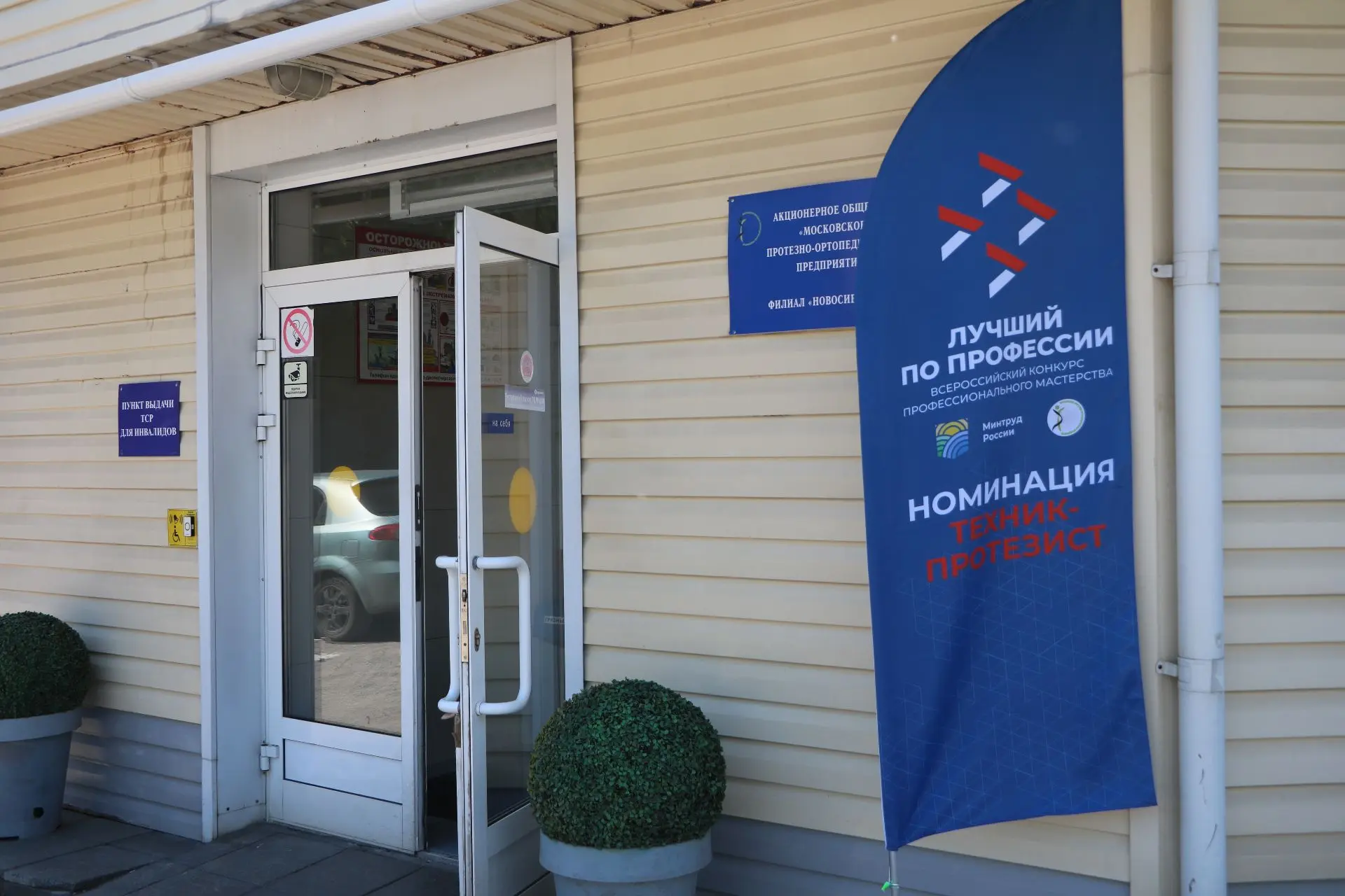 Техник-протезист: продолжается региональный этап Всероссийского конкурса «Лучший по профессии»

Конк
