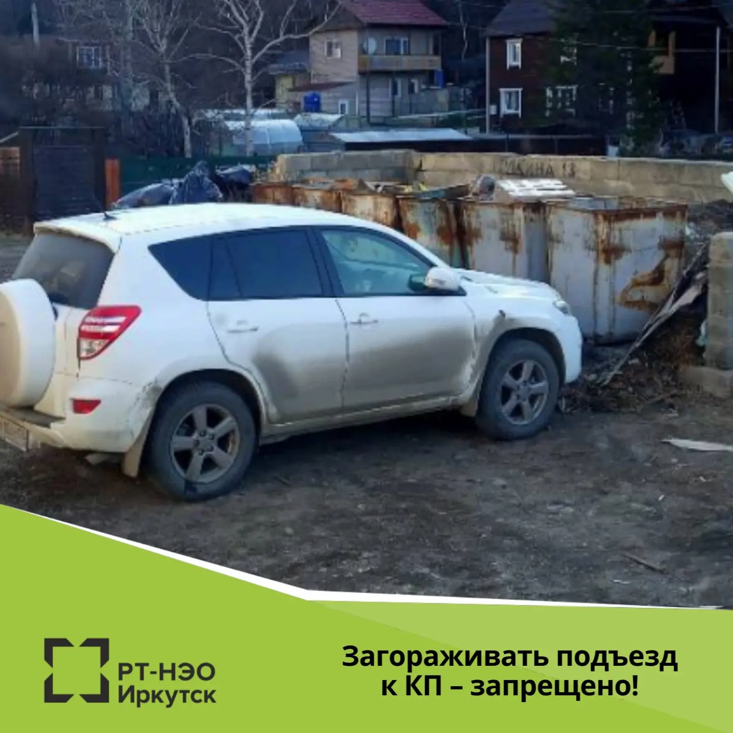В апреле зафиксировано 2582 случая заставленных контейнерных площадок автомобилями