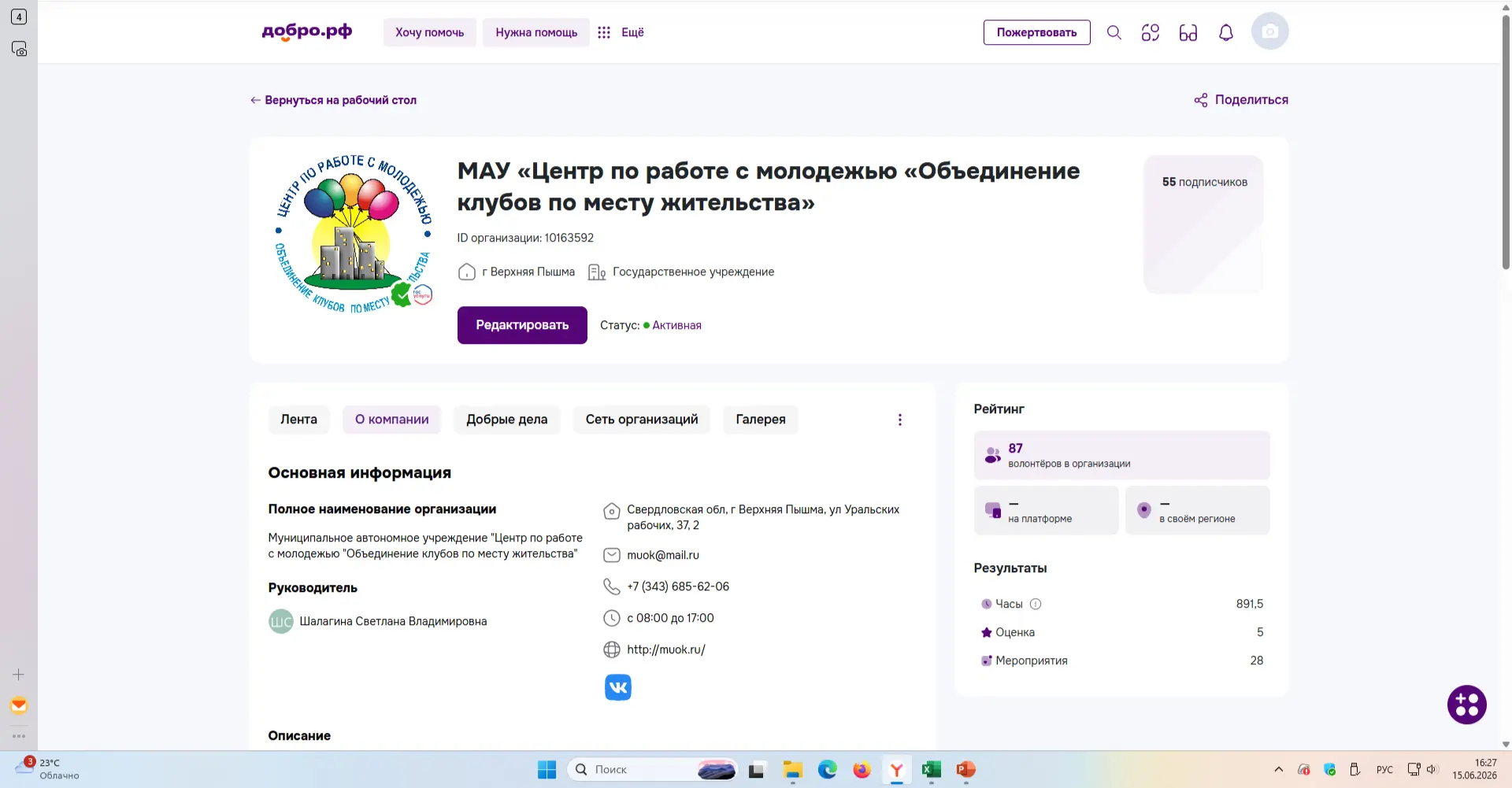 Медиа публикации