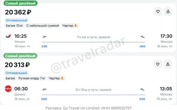 Нячанг — Москва от 20400₽ в одну сторону, вылеты в июне, рейсы прямые, с багажом
— 18.06 - 20400₽
— 