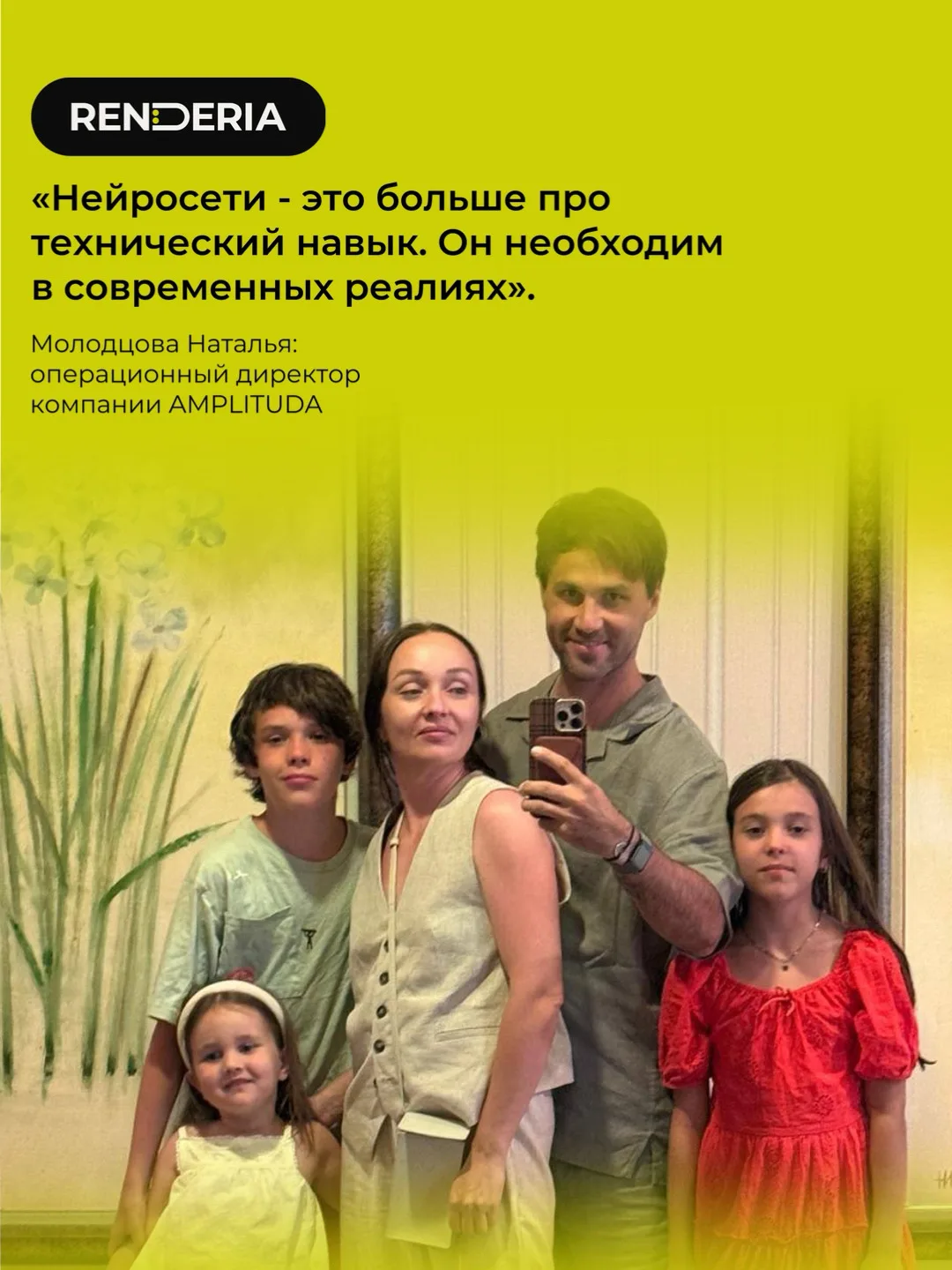 Нейросети - ваш главный помощник, а не замена мышлению. RENDERIA учит использовать ИИ с умом и береж