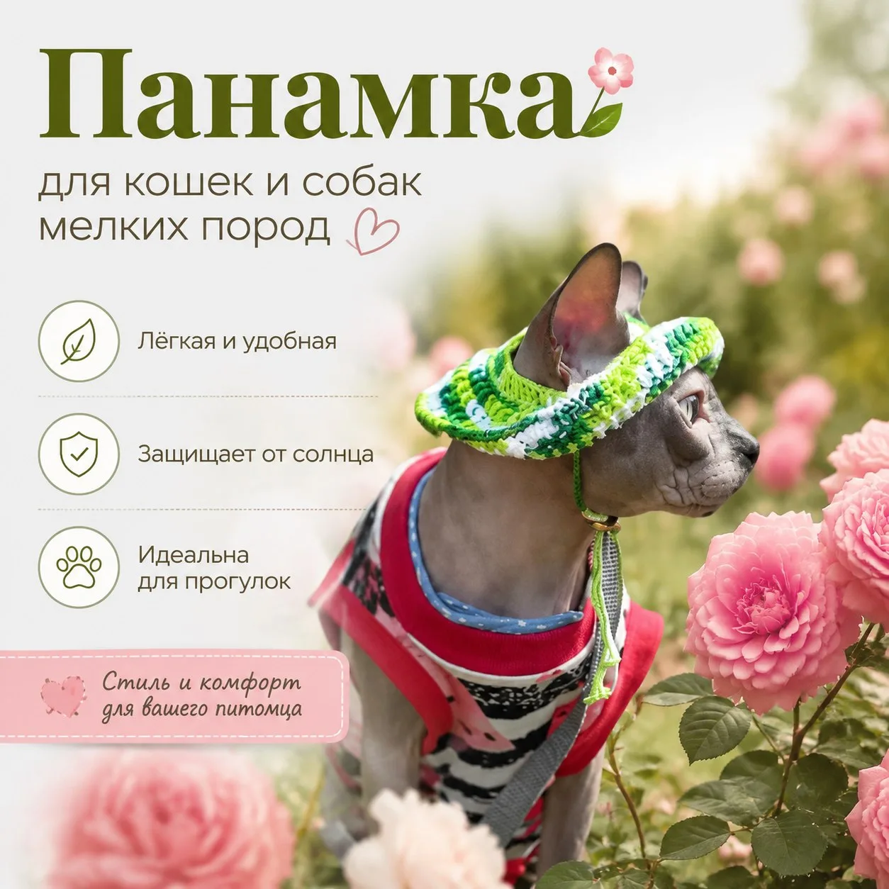 Летние панамки в наличии