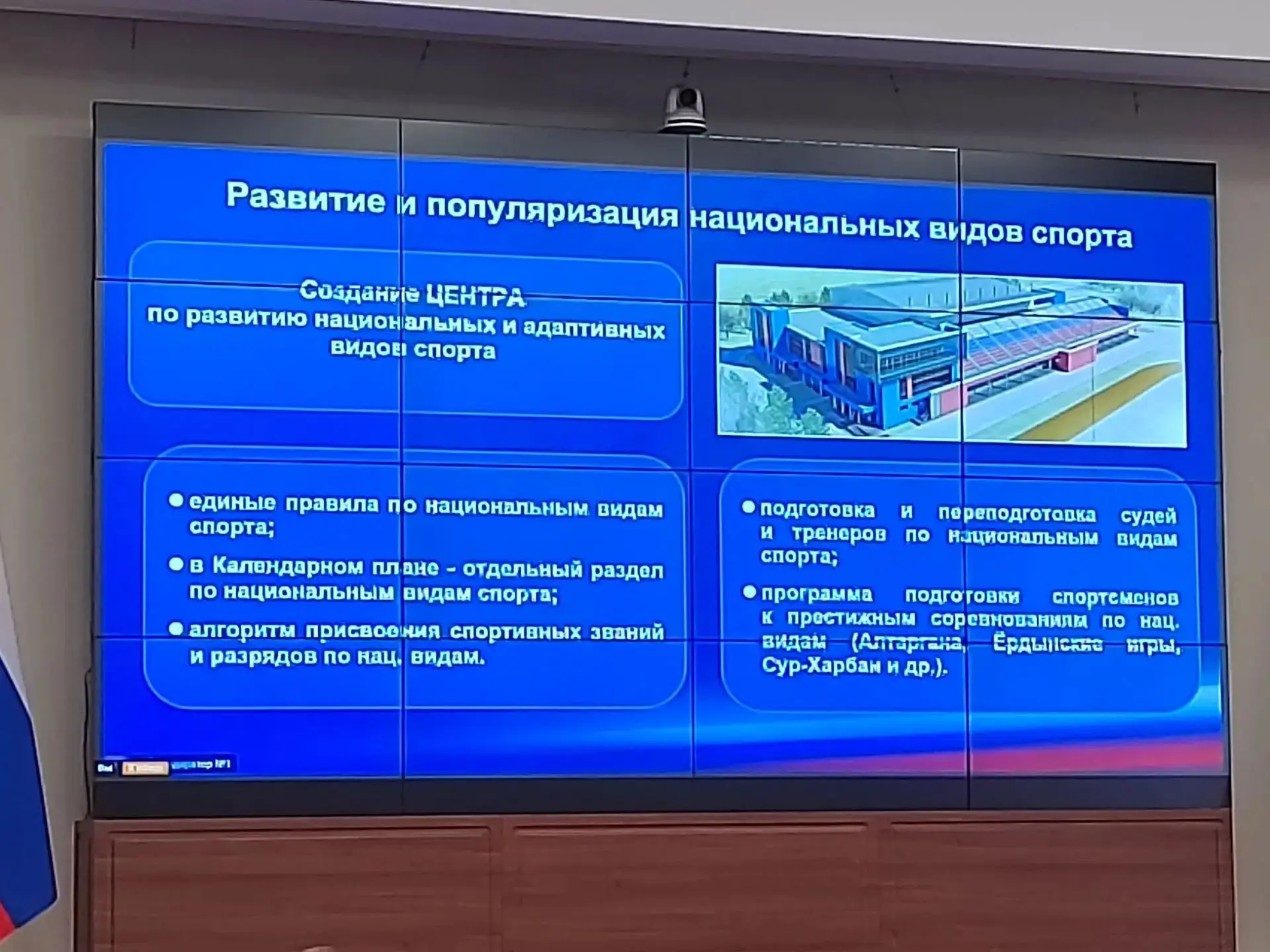 На совете по делам округа обсудили вопросы развития и популяризации национальных видов спорта
      