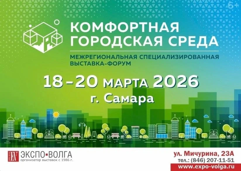 📌 В Самаре с 18 по 20 марта состоится IV Межрегиональная специализированная выставка-ф...