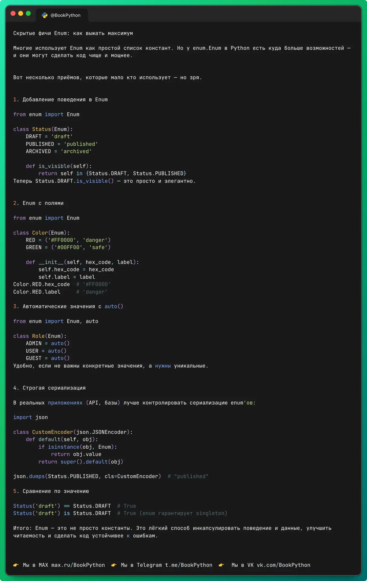 Скрытые фичи Enum: как выжать максимум  Многие используют Enum как простой список констант. Но у enu