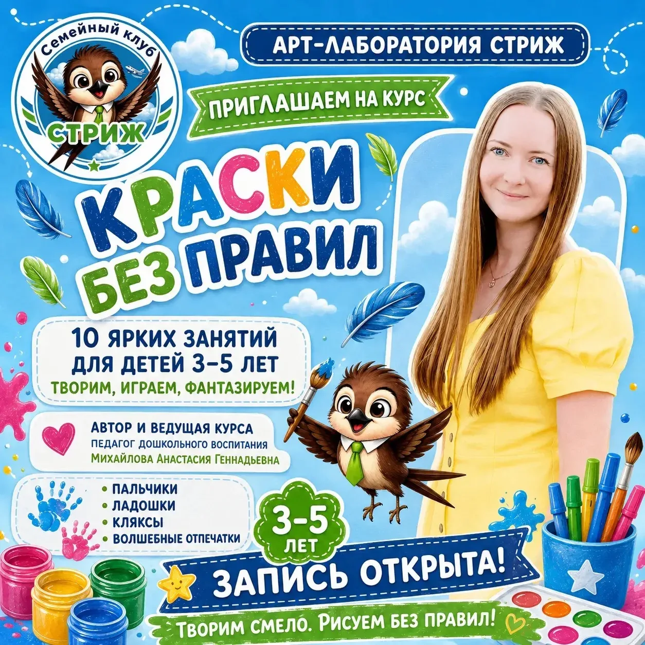 Записывайтесь💚
