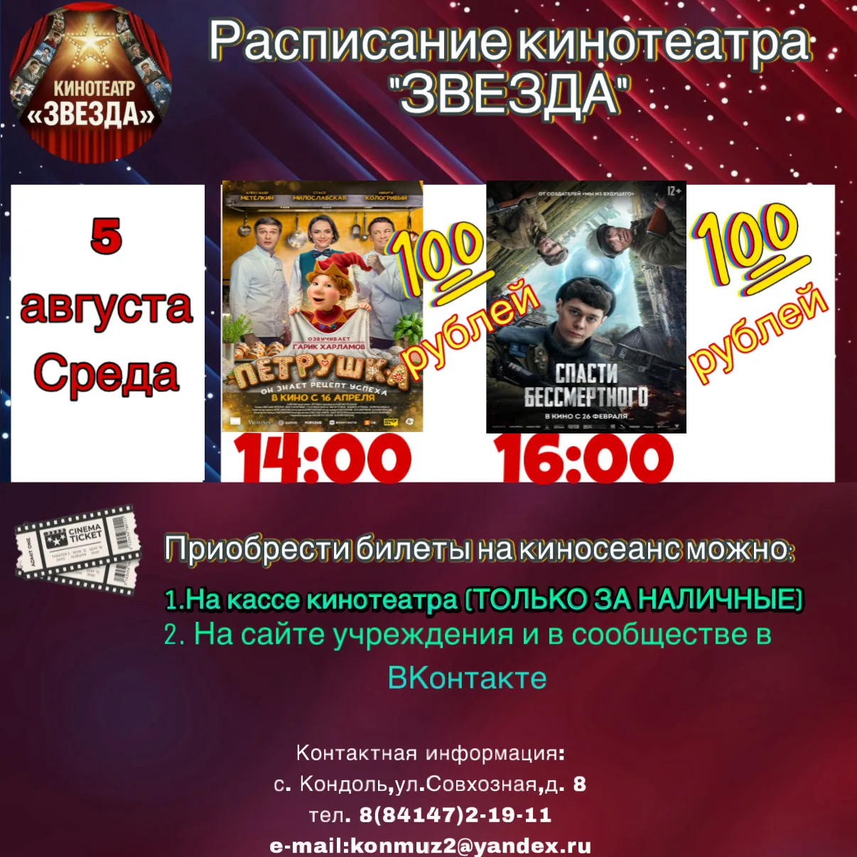 Медиа публикации