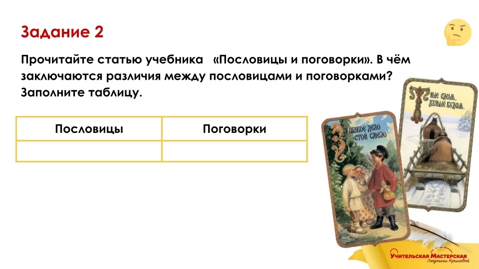 📣 Встретились как-то летом две учительницы — Мариванна и Марьпетровна. Не на педсовете, не в учител