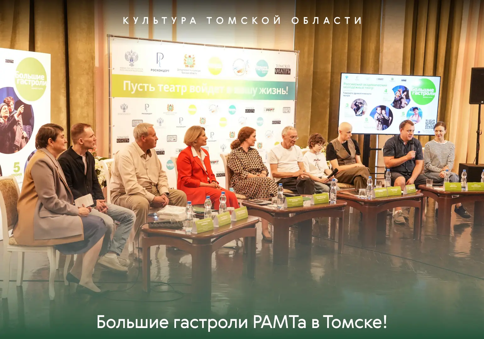 🎭 Большие гастроли РАМТа в Томске!