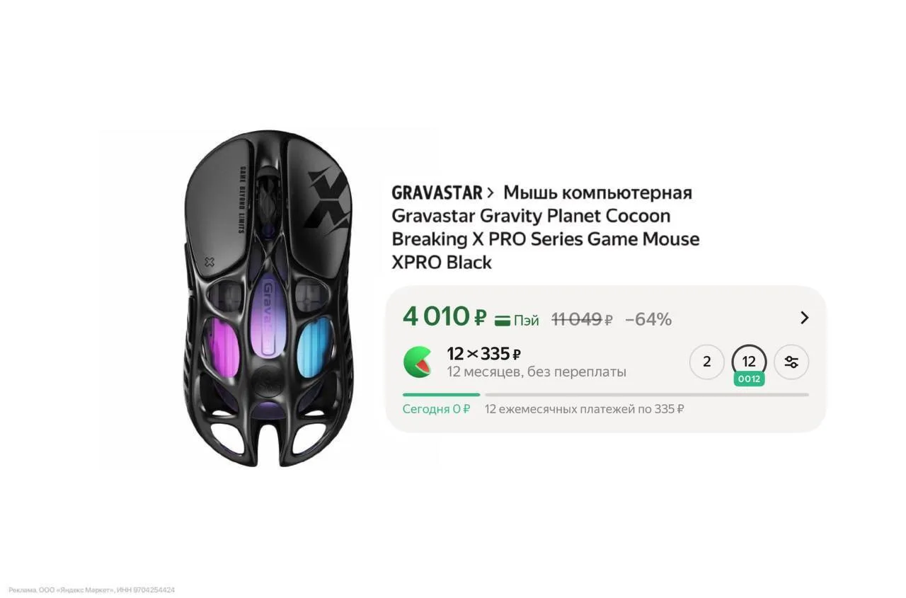 🔥 Мышь компьютерная Gravastar Gravity Planet Cocoon Breaking X PRO Series Game Mouse X...