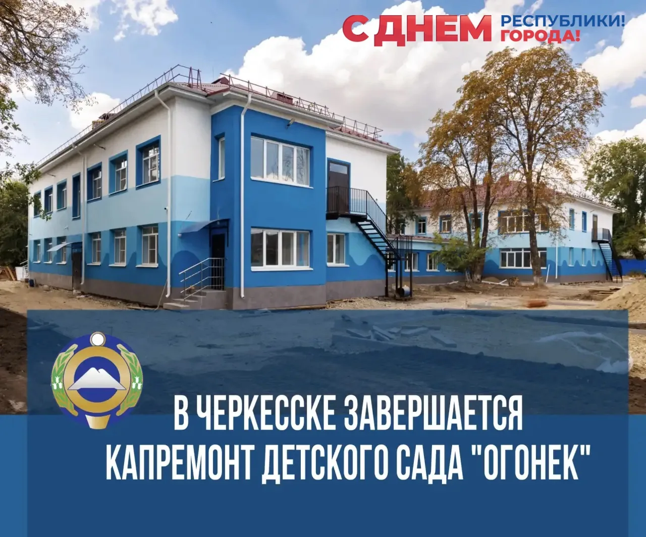 В преддверии Дня города Глава республики Рашид Темрезов рассказал, как преображается од...
